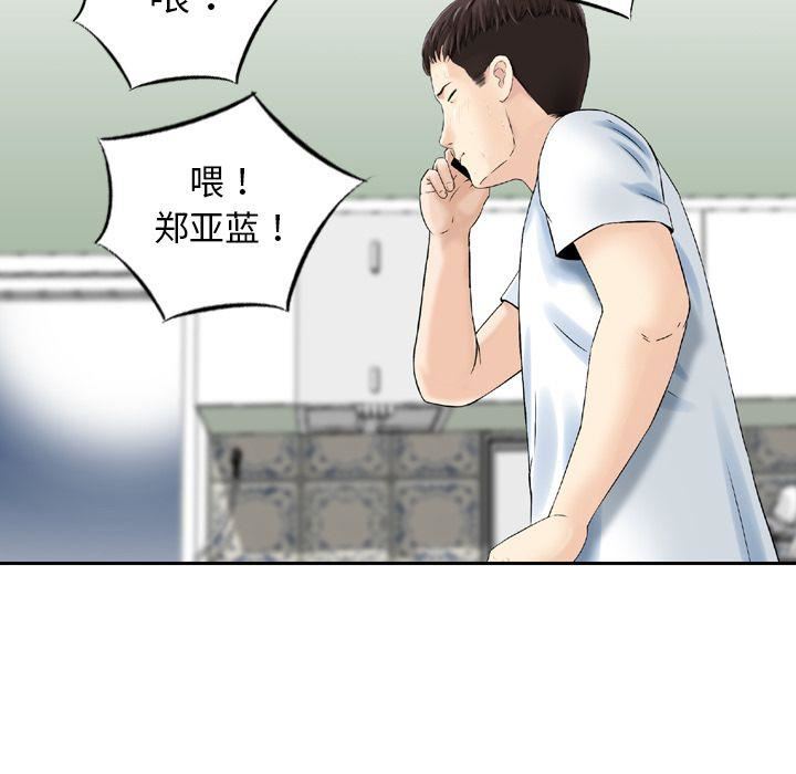 找回自我，第 21 話，第 36 页