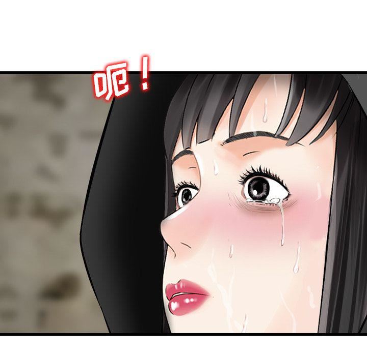 找回自我，第 21 話，第 12 页