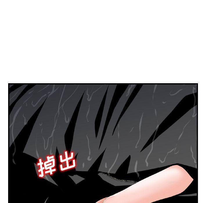 找回自我，第 21 話，第 10 页