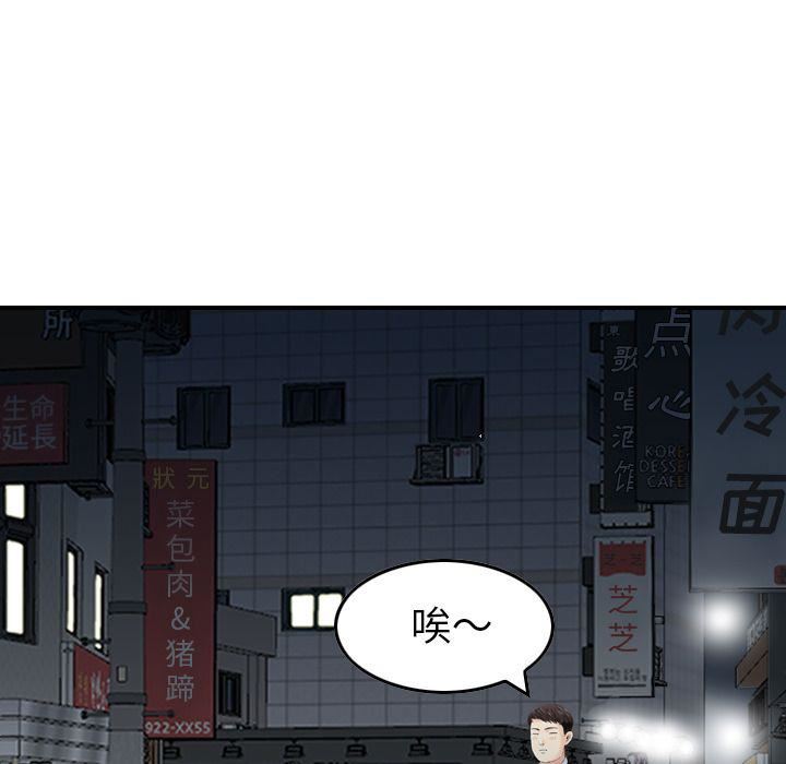 找回自我，第 21 話，第 60 页