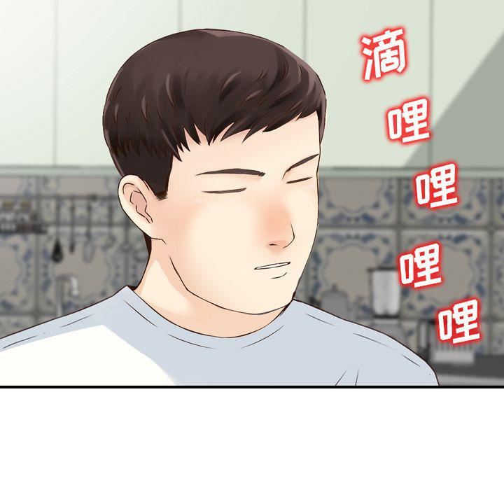 找回自我，第 21 話，第 28 页