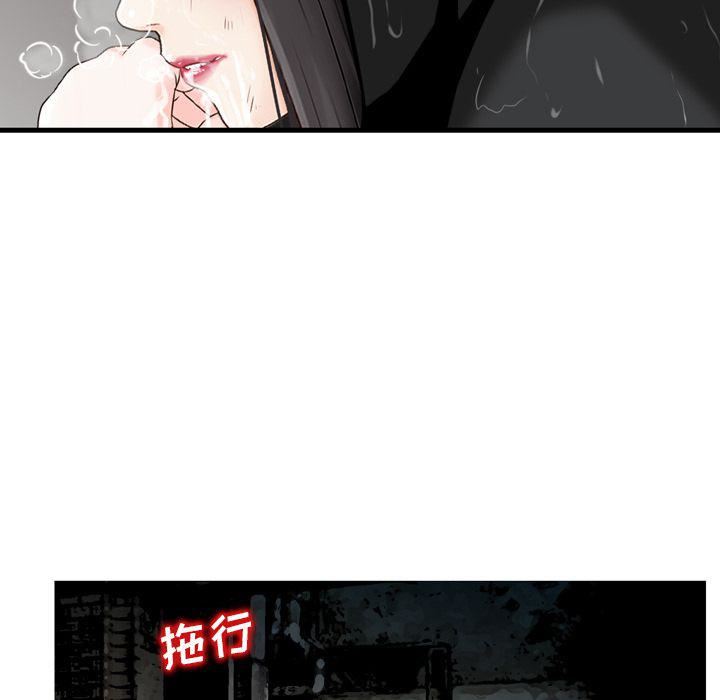 找回自我，第 21 話，第 16 页