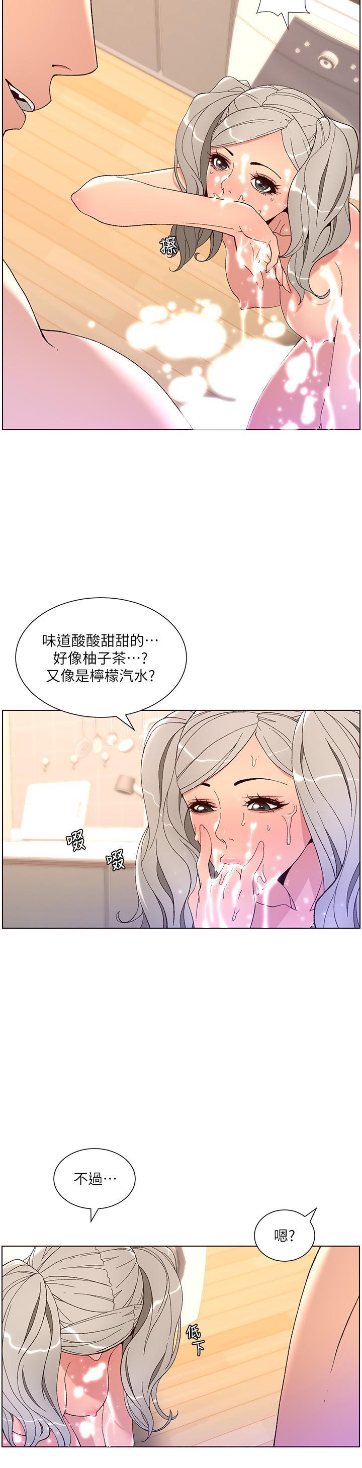帝王App，第37話-第一次高潮的粉紅鮑魚，第 11 页