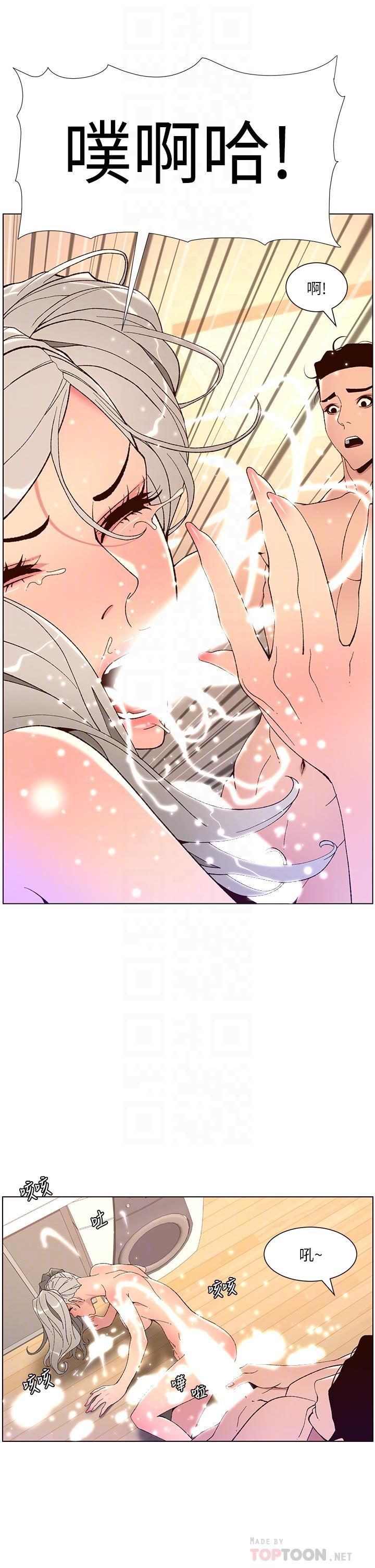 帝王App，第37話-第一次高潮的粉紅鮑魚，第 8 页