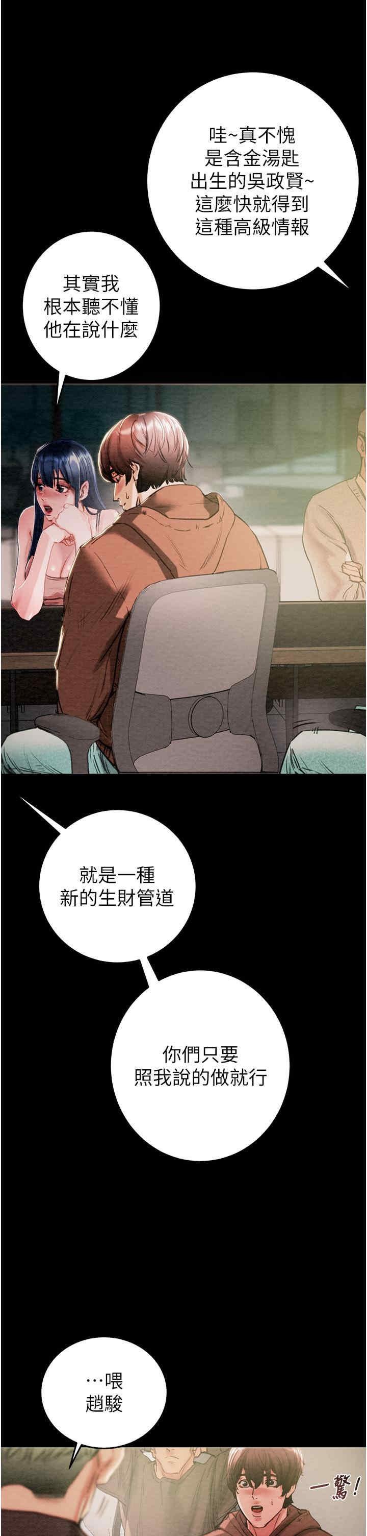 搶奪的滋味，第1話，第 5 页