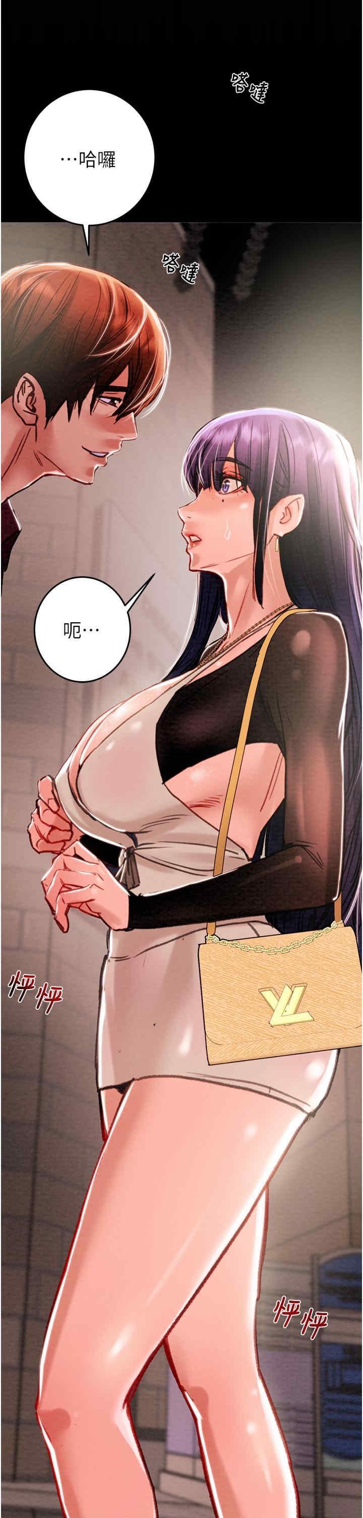 搶奪的滋味，第1話，第 106 页