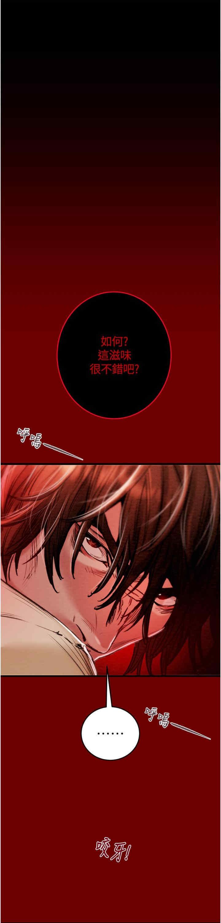 搶奪的滋味，第1話，第 49 页