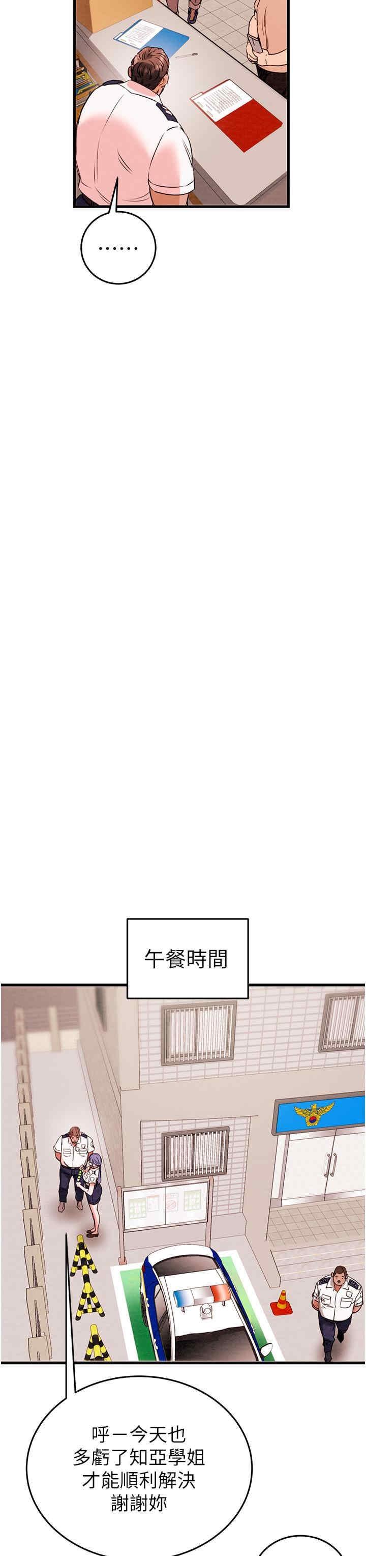 搶奪的滋味，第1話，第 69 页