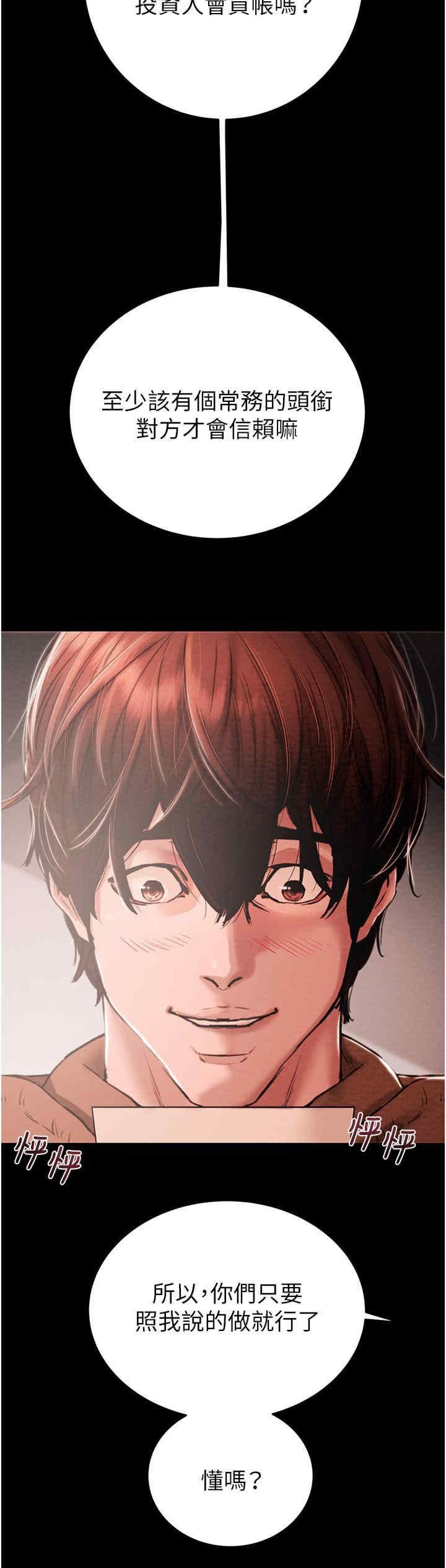 搶奪的滋味，第1話，第 12 页