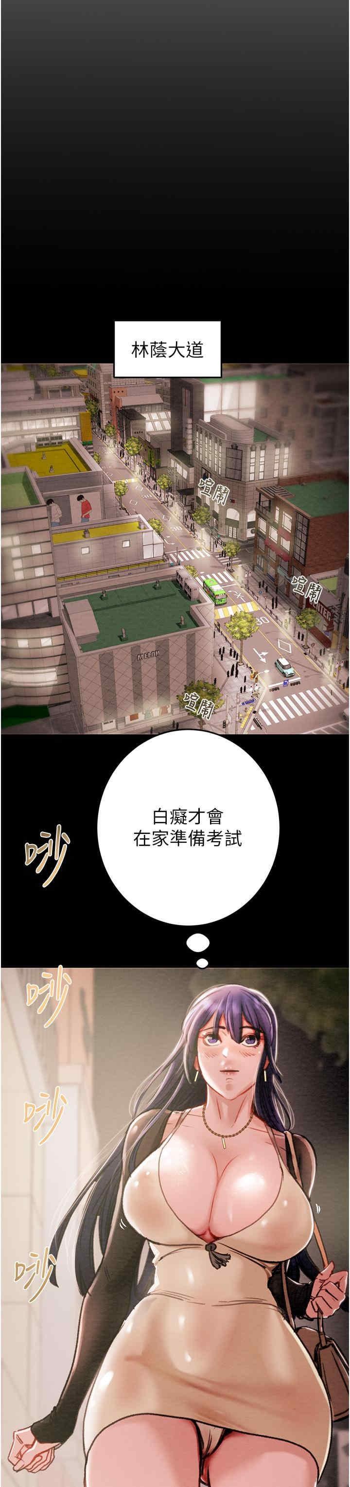 搶奪的滋味，第1話，第 77 页