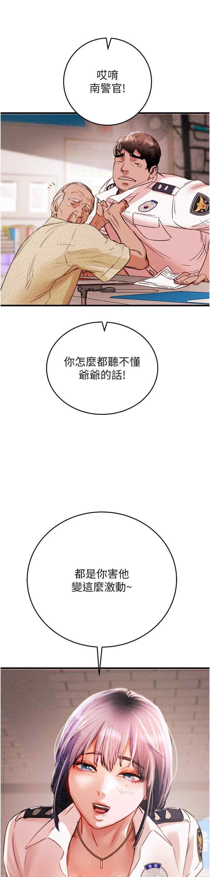 搶奪的滋味，第1話，第 64 页