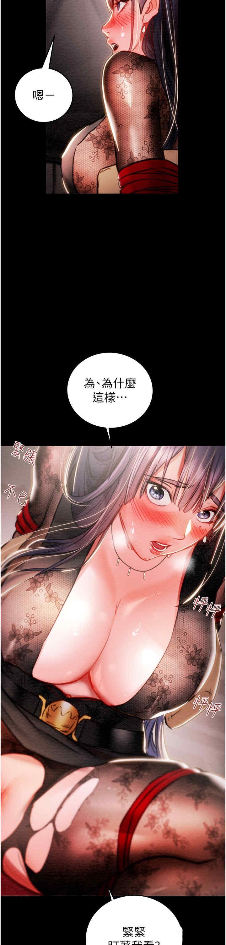搶奪的滋味，第2話，第 65 页