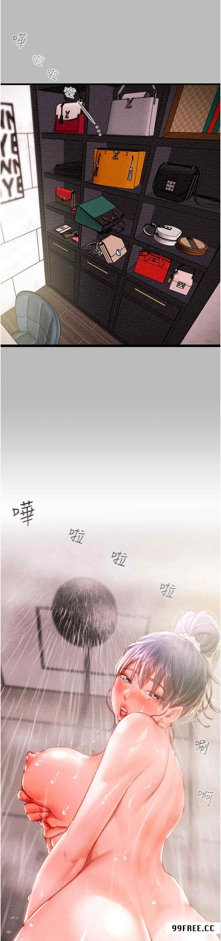 搶奪的滋味，第2話，第 15 页
