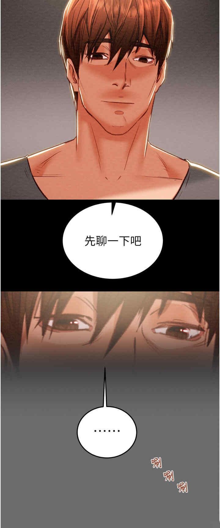 搶奪的滋味，第3話，第 44 页