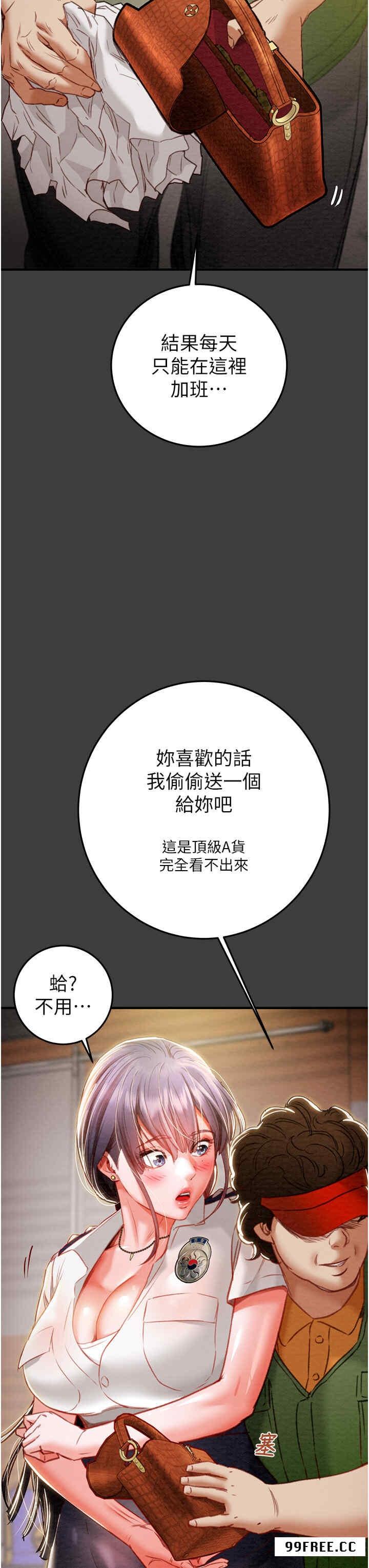 搶奪的滋味，第3話，第 11 页