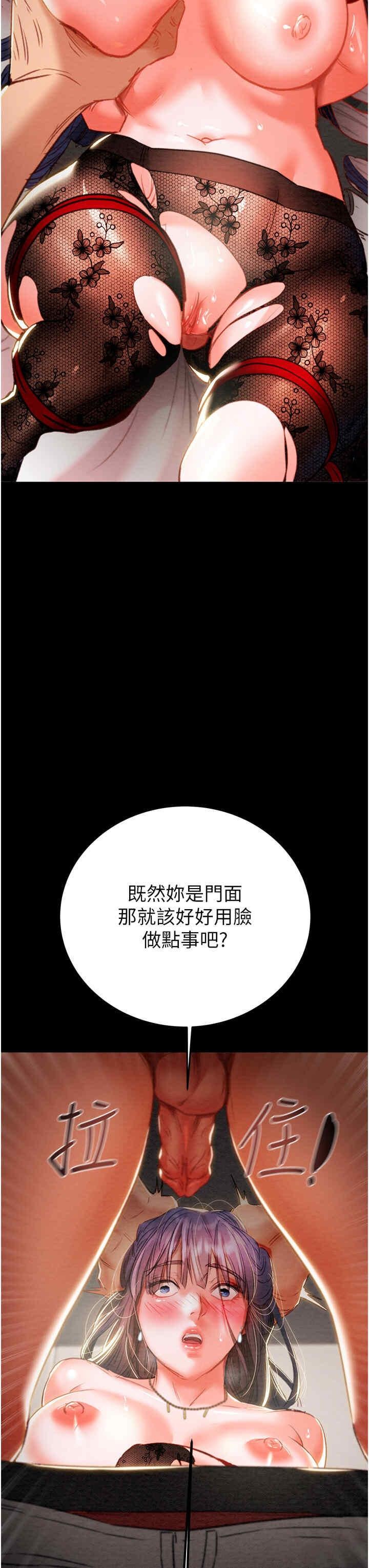 搶奪的滋味，第3話，第 52 页