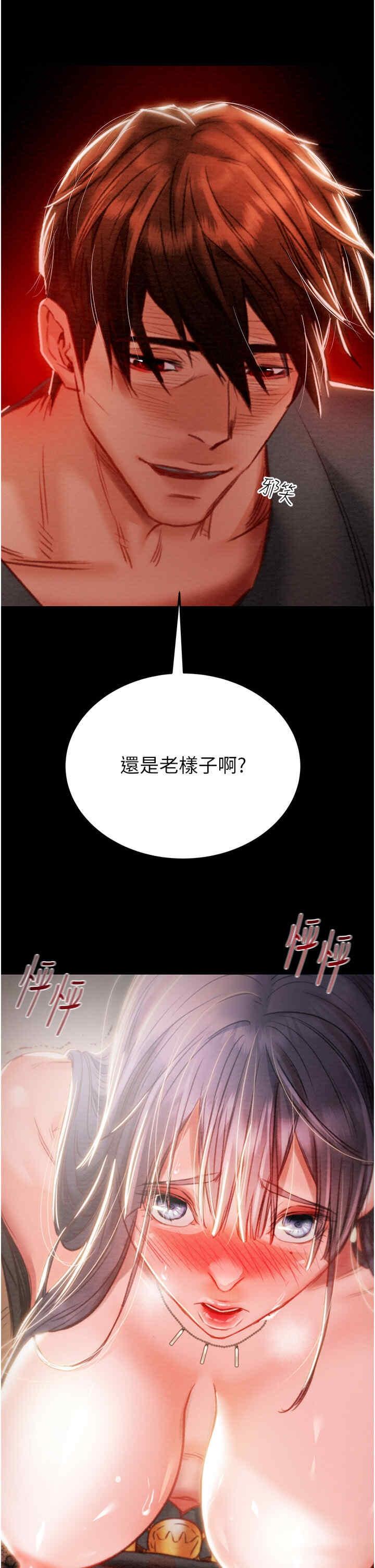 搶奪的滋味，第3話，第 3 页
