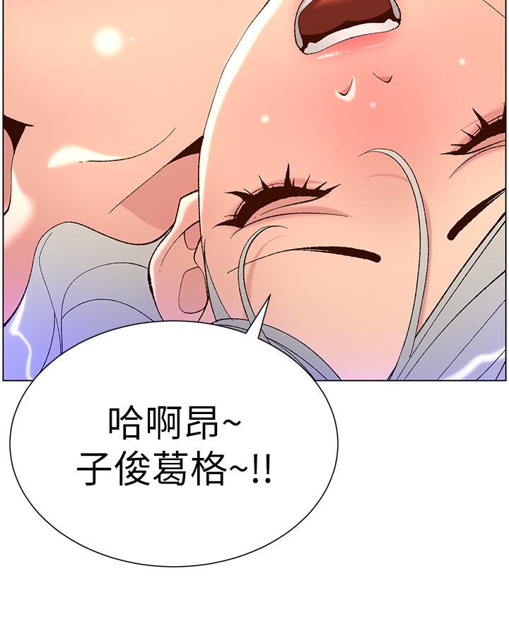 帝王App，第38話-給醫生檢查巨屌，第 5 页