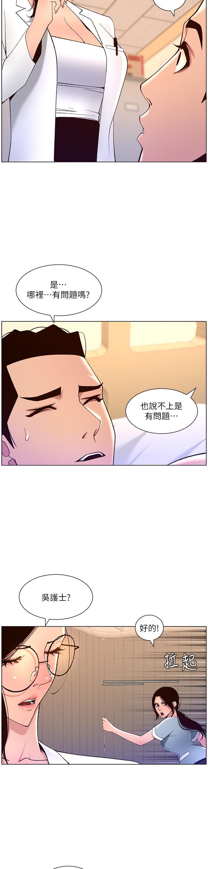 帝王App，第38話-給醫生檢查巨屌，第 25 页