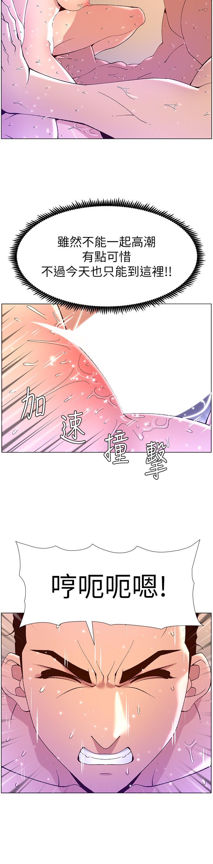 帝王App，第38話-給醫生檢查巨屌，第 11 页