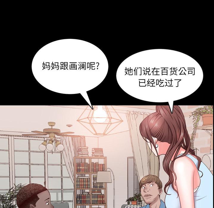 一次成瘾，第 2 话，第 138 页