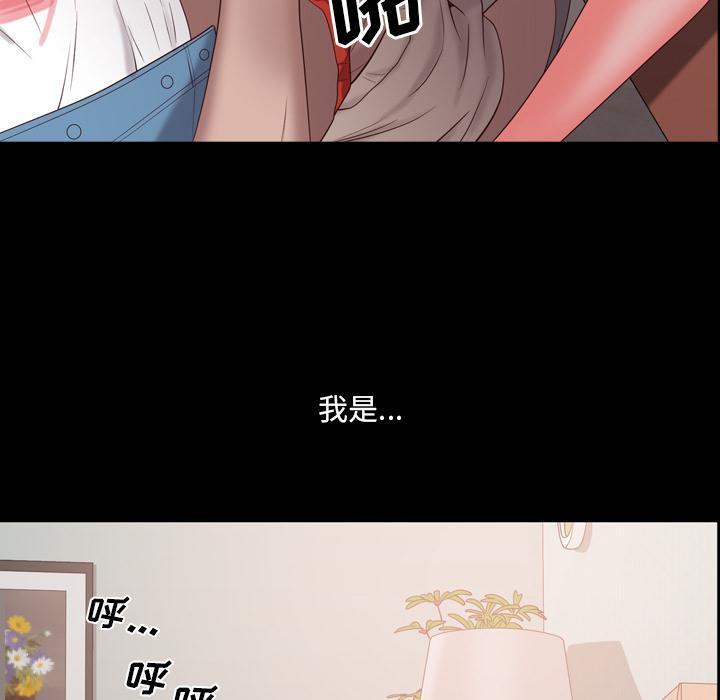 一次成瘾，第 2 话，第 106 页