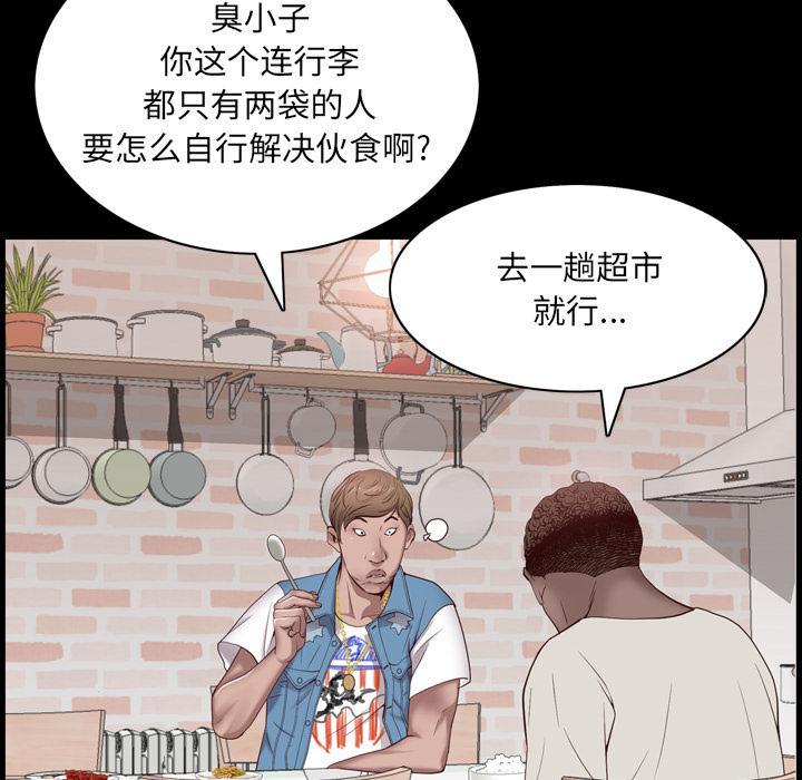 一次成瘾，第 2 话，第 142 页