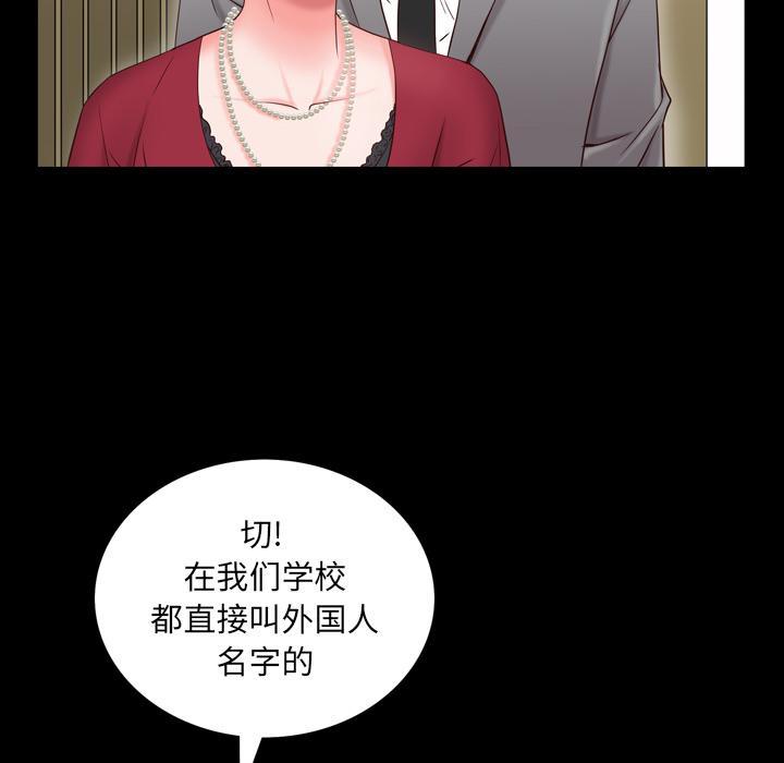 一次成瘾，第 2 话，第 44 页