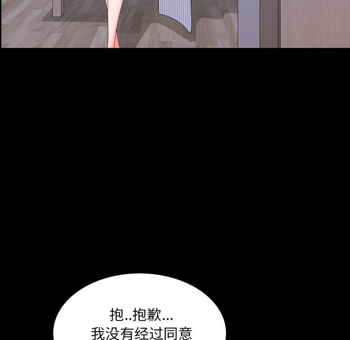 一次成瘾，第 2 话，第 11 页