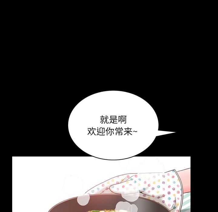 一次成瘾，第 2 话，第 159 页