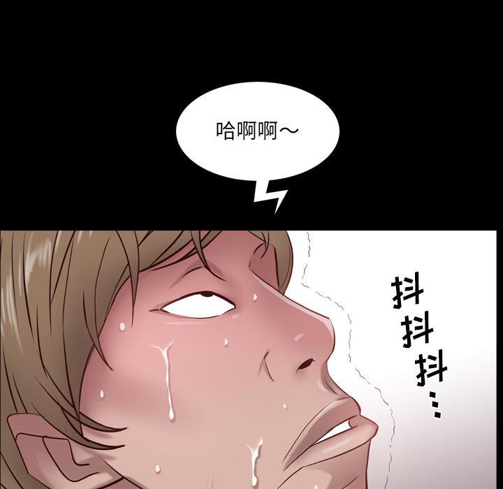 一次成瘾，第 2 话，第 116 页