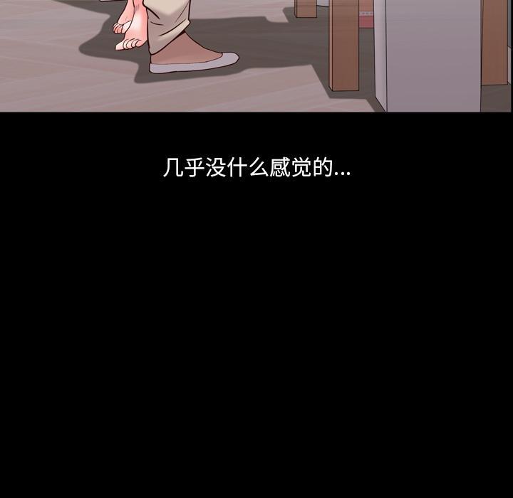 一次成瘾，第 2 话，第 108 页