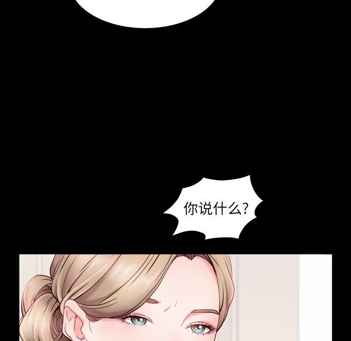 一次成瘾，第 2 话，第 48 页