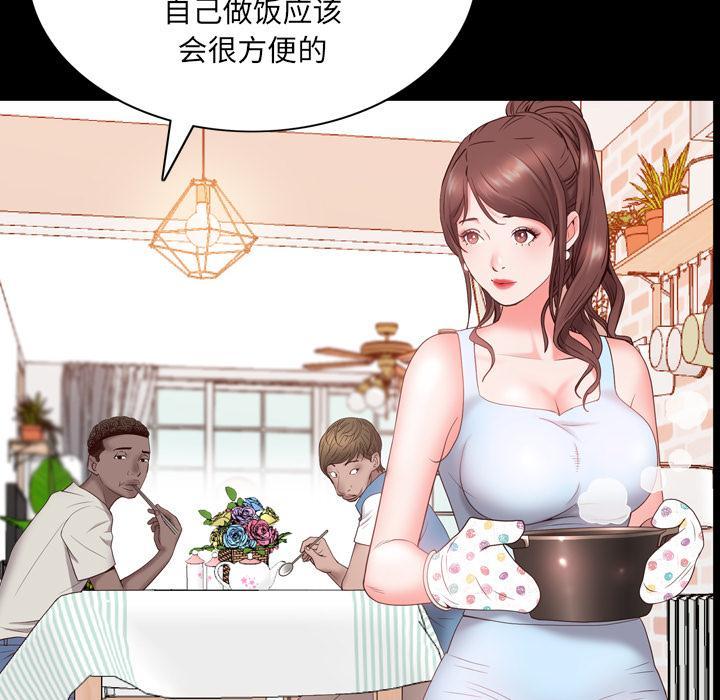 一次成瘾，第 2 话，第 144 页