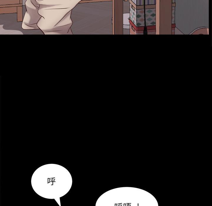 一次成瘾，第 2 话，第 98 页