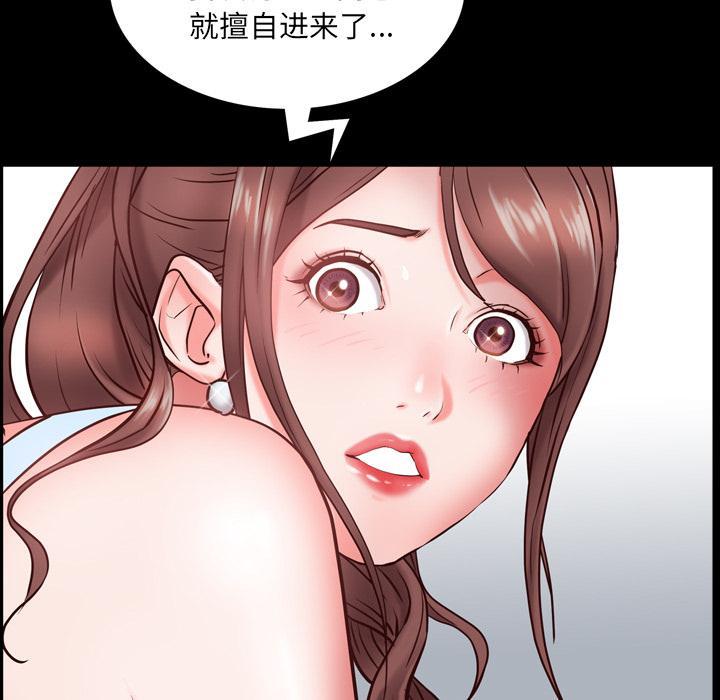 一次成瘾，第 2 话，第 12 页