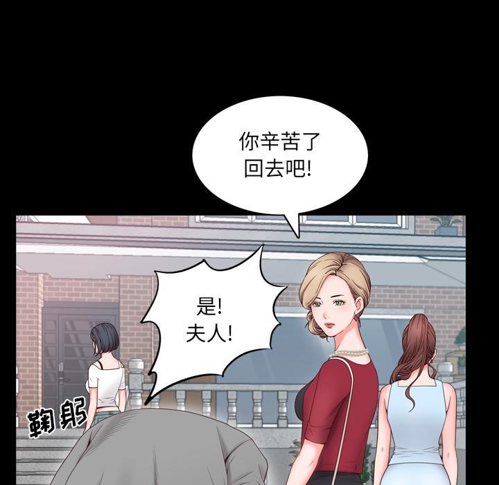 一次成瘾，第 2 话，第 60 页