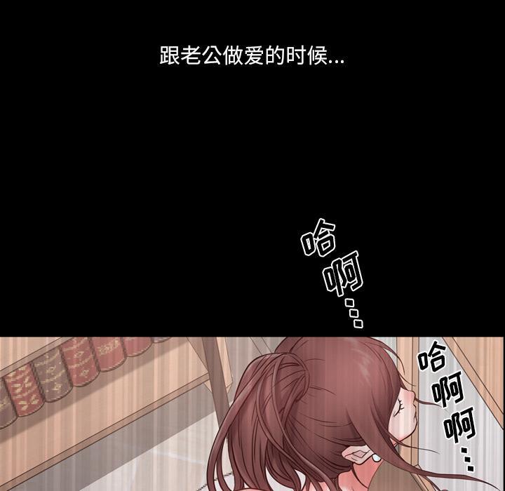 一次成瘾，第 2 话，第 104 页
