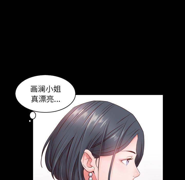 一次成瘾，第 2 话，第 64 页