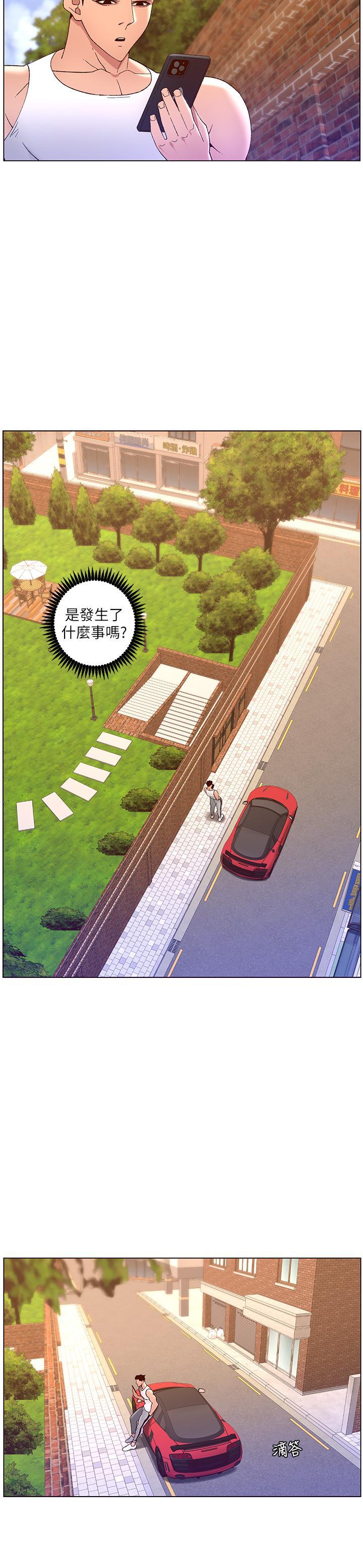 帝王App，第39話-生過三個小孩的巨穴，第 34 页