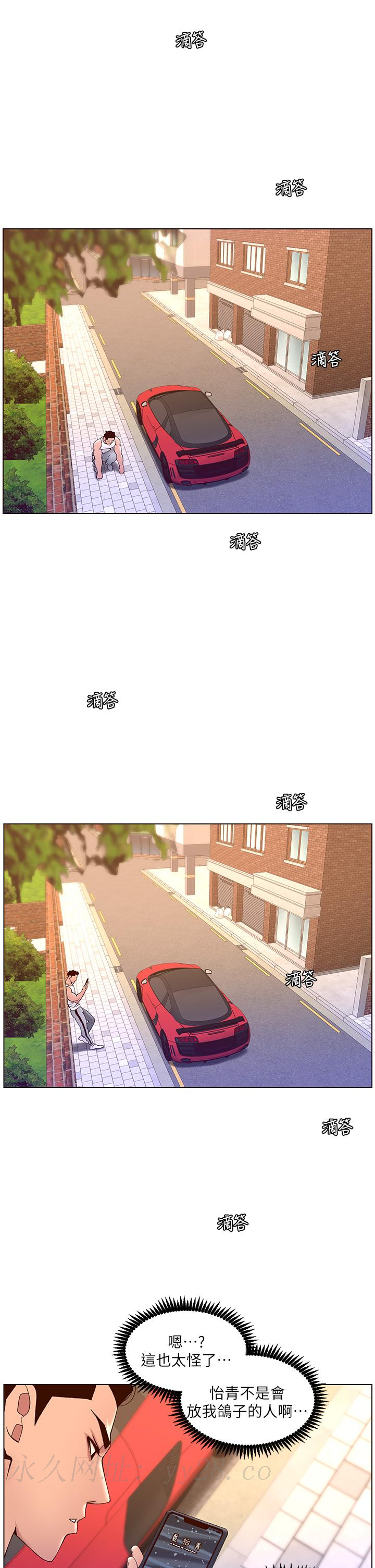 帝王App，第39話-生過三個小孩的巨穴，第 35 页