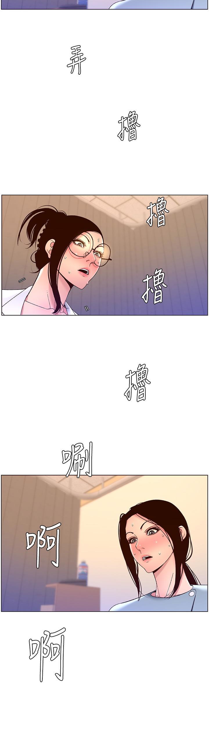 帝王App，第39話-生過三個小孩的巨穴，第 11 页