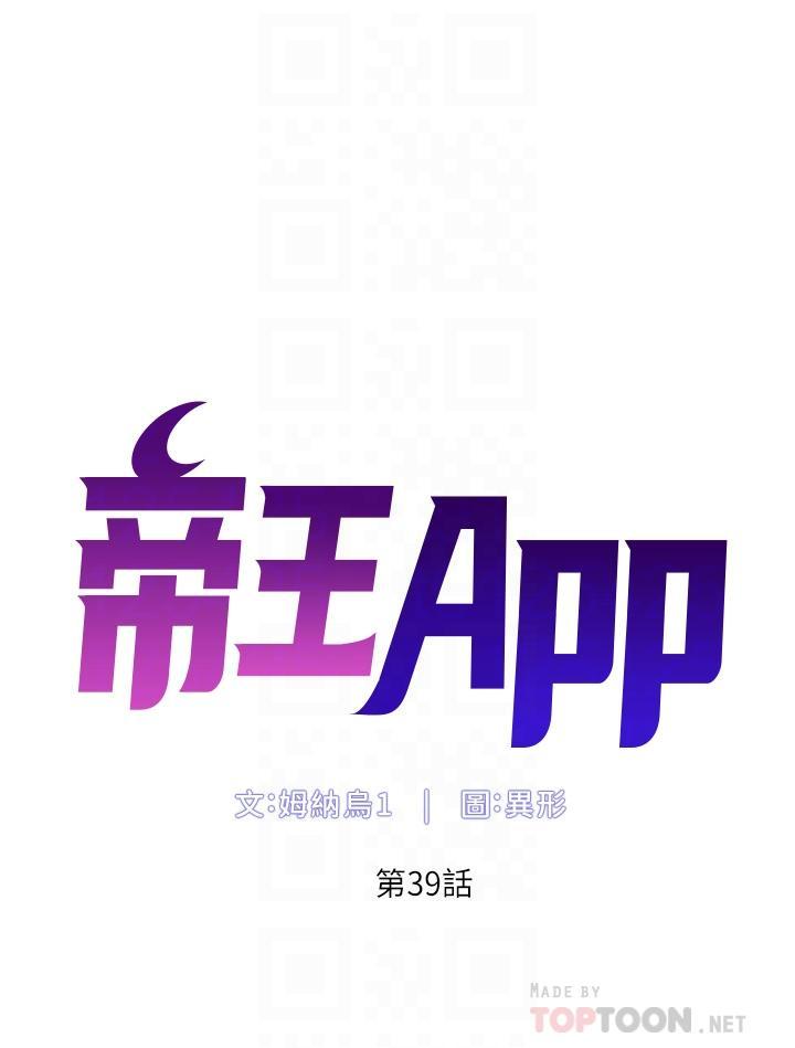 帝王App，第39話-生過三個小孩的巨穴，第 6 页