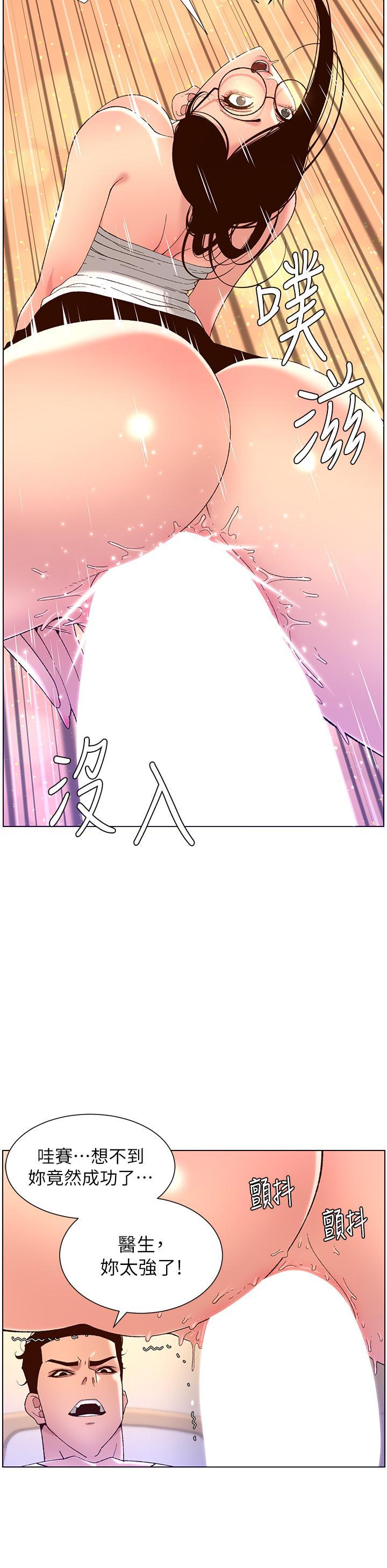 帝王App，第39話-生過三個小孩的巨穴，第 21 页