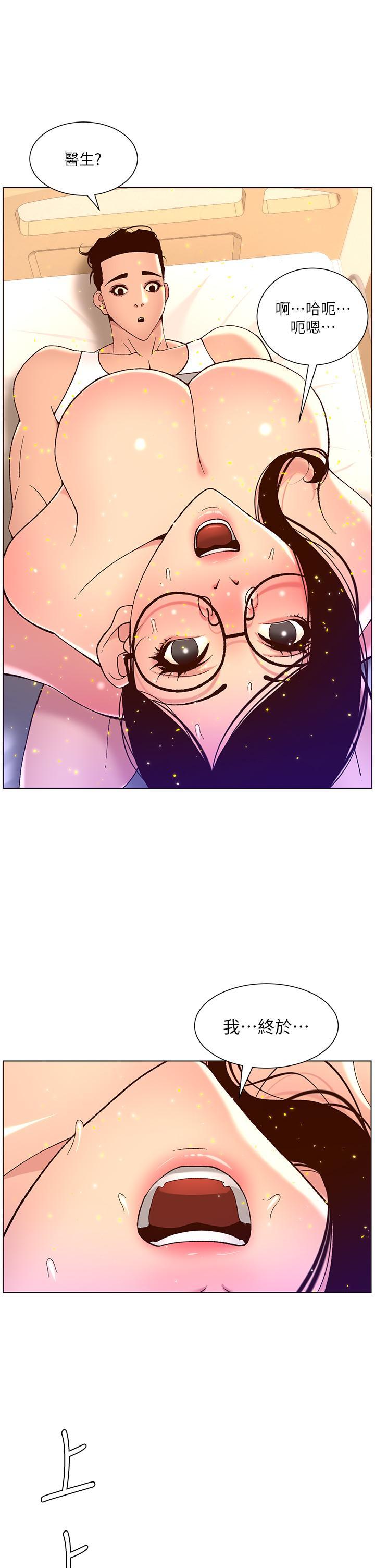 帝王App，第39話-生過三個小孩的巨穴，第 22 页