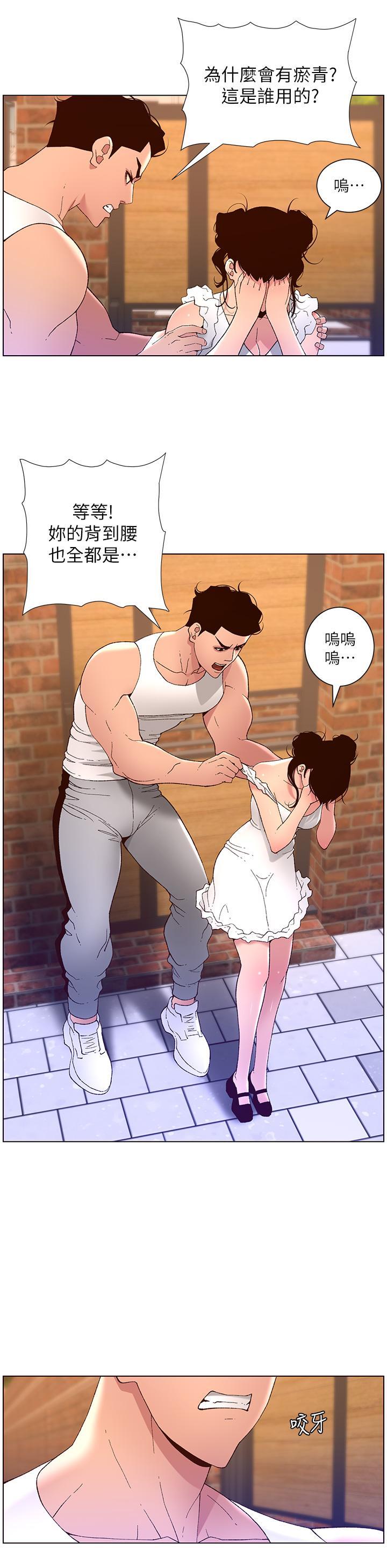 帝王App，第40話-征服母女大作戰，第 11 页