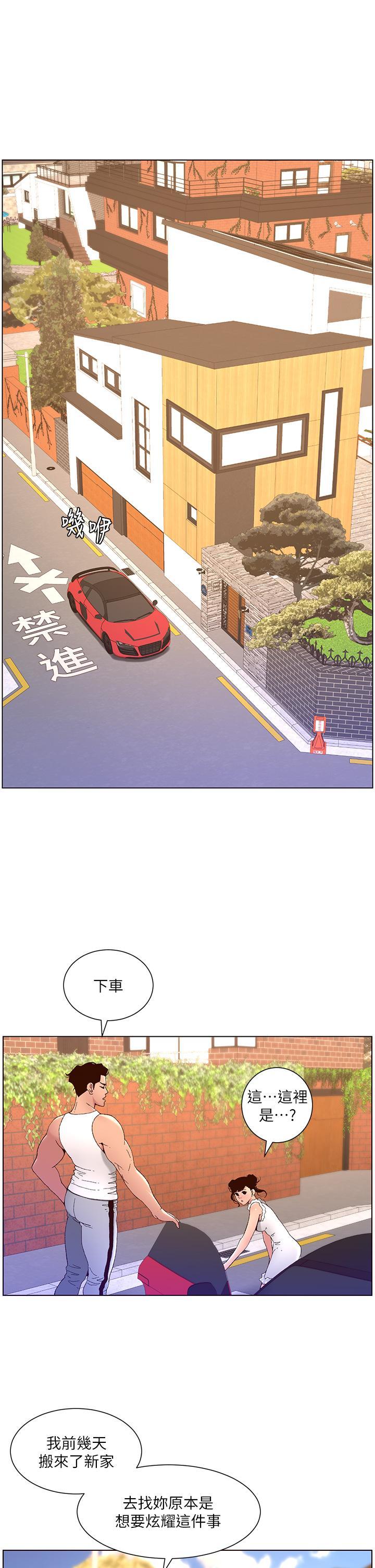 帝王App，第40話-征服母女大作戰，第 15 页