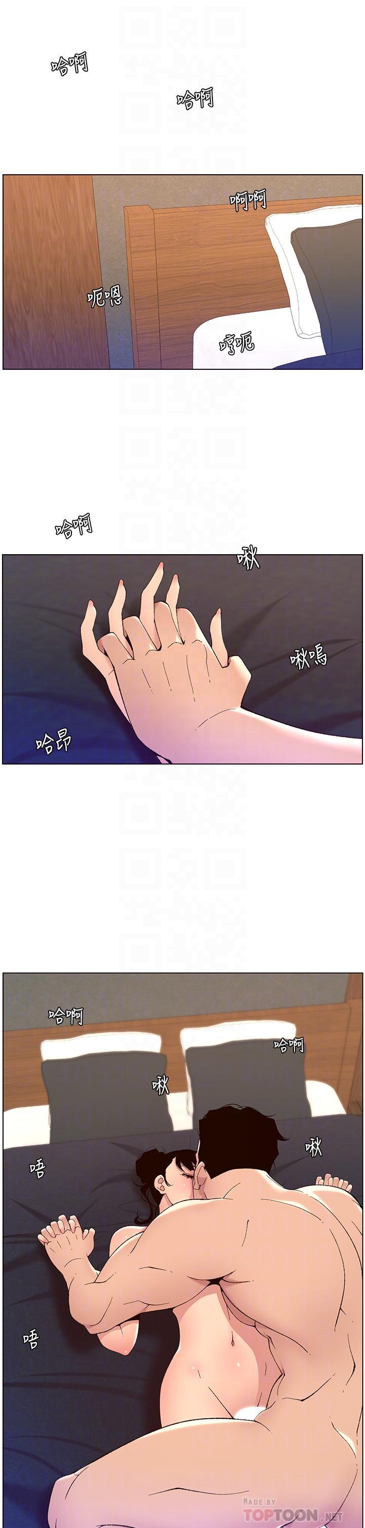帝王App，第41話-讓女人爽翻天的新招式，第 6 页