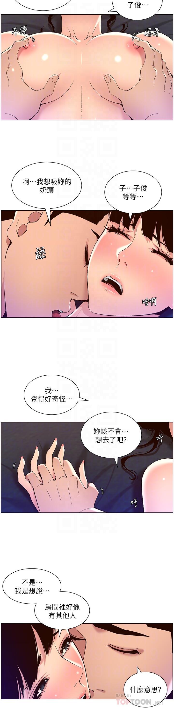 帝王App，第41話-讓女人爽翻天的新招式，第 10 页