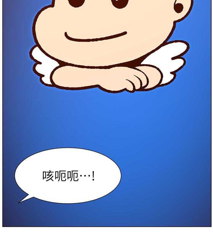 帝王App，第42話-沒有女人不愛我的老二，第 5 页